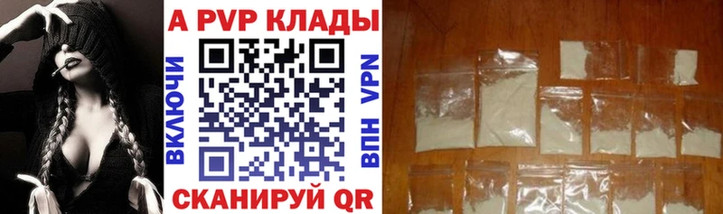 купить   Устюжна  Alpha-PVP VHQ 