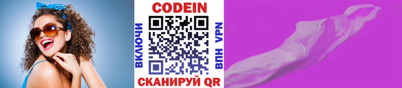 Codein напиток Lean (лин)  наркота  Устюжна 
