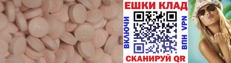 ЭКСТАЗИ круглые продажа наркотиков Устюжна