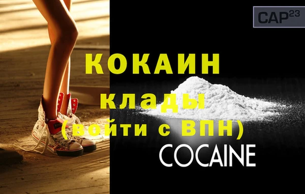 кокаин Балабаново