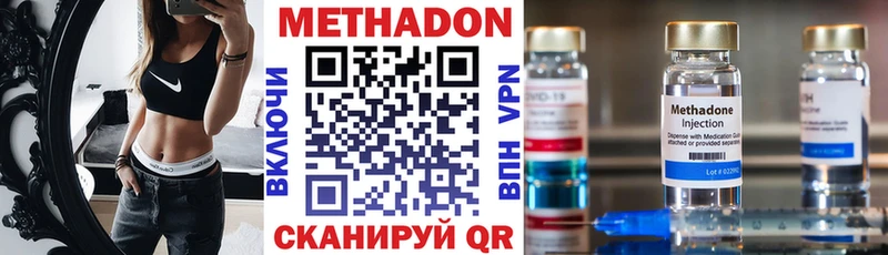 Метадон кристалл  где купить наркоту  Устюжна 