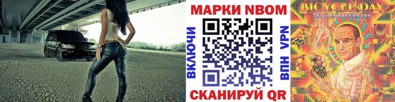 Марки N-bome 1,8мг  KRAKEN онион  Устюжна  купить закладку 